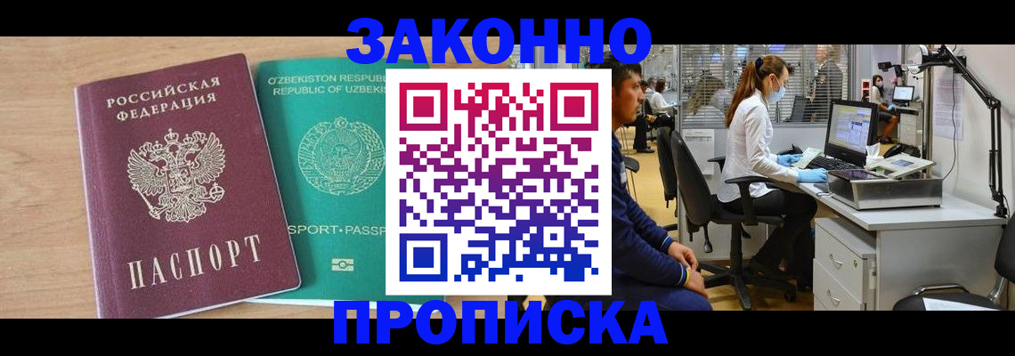 регистрация в Серпухове