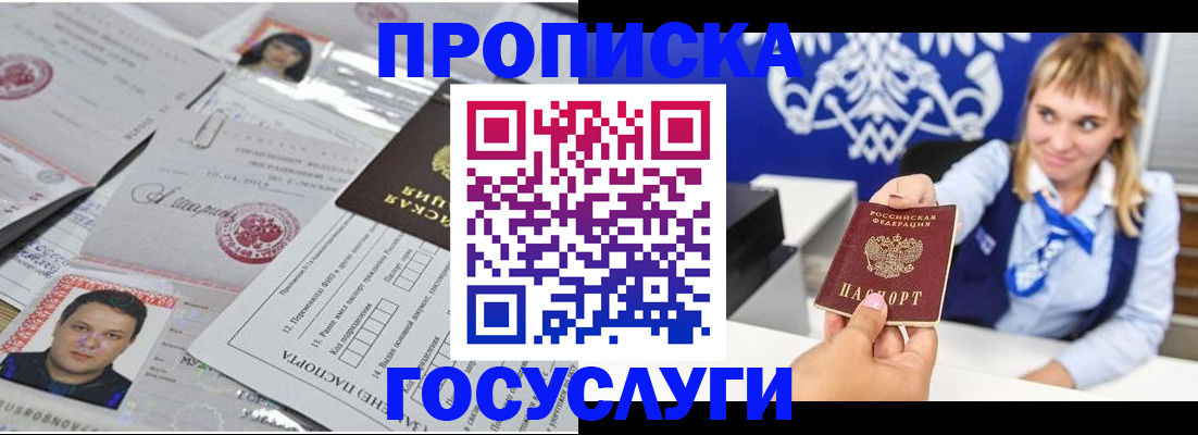 временная регистрация для школы в Серпухове