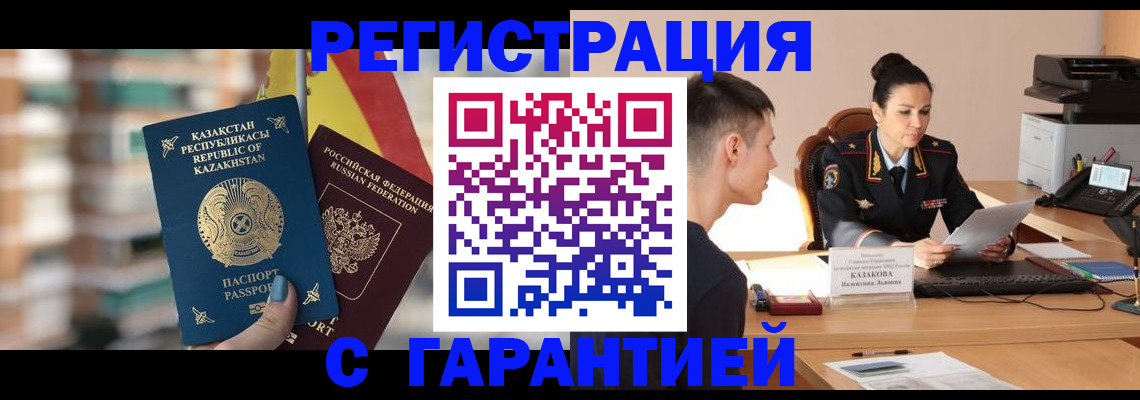 прописка иностранных граждан в Серпухове