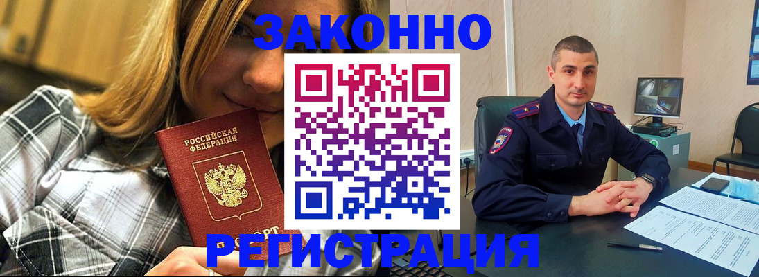 прописка гарантия в Серпухове